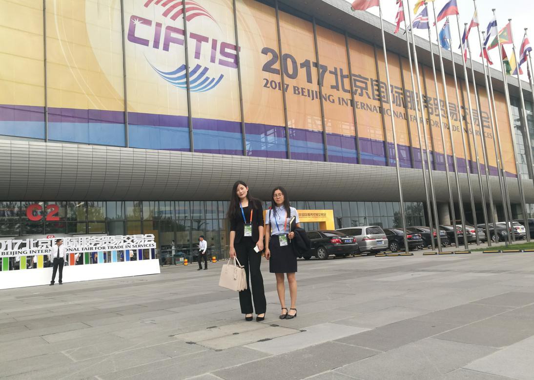 2017 Beijing International Fair สำหรับการค้าบริการ